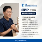 서울바른마취통증의학과의원건강기능식품 | 서울바른마취통증의학과의원
