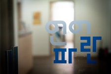 백마포티언어학학원 | 언어파란영어국어학원