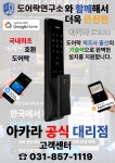 도어락연구소계 | 도어락 연구소
