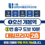 서울바른마취통증의학과의원건강기능식품 | 서울바른마취통증의학과의원