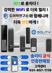 도어락연구소계 | 도어락 연구소