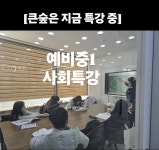 큰나무들의숲논술교습소 | 리드인 큰숲학원