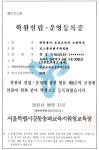 포스텍 연세 수학학원