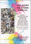 하얀도화지까만손미술교습소 | 하얀도화지미술교습소
