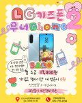 미쁨양산동지점 | LG유플러스 양산동 택지사거리점