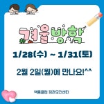 책통클럽신안센터독서논술교습소 | 책통클럽 정관모전센터 독서논술교습소