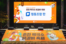 협동조합 판