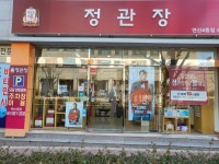 정관장홍삼연산9동점 | 정관장 연산4동점