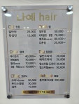나드리예미용실 | 나예헤어