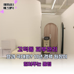 재영 뷰티 에스테틱 (Jaeyeong Beauty Aesthetic) | 재영뷰티에스테틱