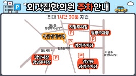 외갓집한의원 광주