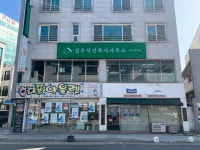 건축사사무소석아 | 성우석건축사사무소