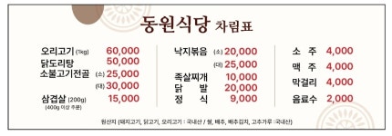 동원정밀구내식당 | 동원식당