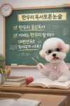 한우리독서토론논술호매실학원 | 한우리독서토론논술 호매실더센트라고점