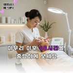 재영 뷰티 에스테틱 (Jaeyeong Beauty Aesthetic) | 재영뷰티에스테틱