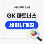 비케이파트너스살롱드차차 | 지케이파트너스