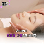 재영 뷰티 에스테틱 (Jaeyeong Beauty Aesthetic) | 재영뷰티에스테틱