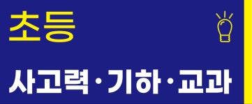 연세 베리타스 관리형 스터디카페