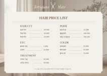 아티자노헤어 (artigiano hair) | 아티자노헤어 시흥점