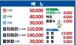 상도회참치랑회 | 독도참치랑회