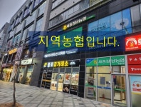 펀펀소담지점 | 세종강남농협 소담지점
