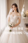 단미·루근뇌에스테틱 | 단미가에스테틱