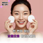 재영 뷰티 에스테틱 (Jaeyeong Beauty Aesthetic) | 재영뷰티에스테틱