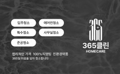 닥터정스인터내셔널클리닉 | 365클리닉