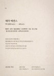 스파 드 헤라(SPA DE HERA) | 헤라스파에스테