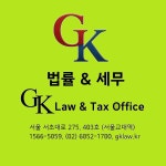 경진법률세무회계사무소 | 지케이법률세무회계사무소