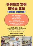 이엘드림영어교습소 | 아이드림영어교습소