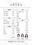 주희네가정미용실 | 주희미용실&네일