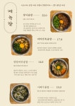 정다운세친구식당 | 정다운식당