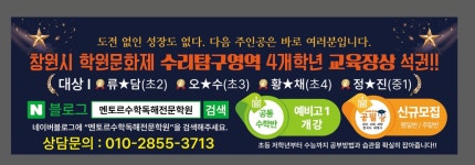 멘토르수학전문학원주 | 멘토르수학독해전문학원