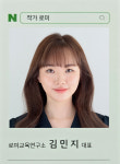 로미교육연구소