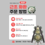 시티장례문화원자판기 | 시티꽃집전주시티장례문화원장례식장