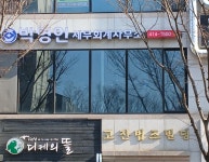 박영현세무회계사무소 | 박영인 세무회계사무소