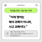 로제타스톤청라2단지고려E&M학원 | 로제타스톤 영수학원