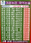 명쌤가온국어교습소 | 가온누리국어교습소