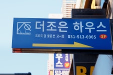 더조은