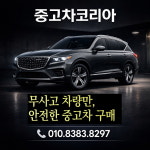 삼일오토카 | 코리아오토카