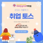 솔라잉글리쉬어학원 | 파워잉글리쉬어학원