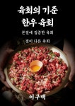 유케집인천 | 이구백갈비
