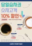스토리웨이 석계역점 | 카페스토리웨이 코레일라운지 부산역점