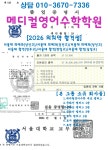 TOP영어학원