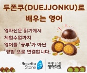 로제타스톤청라2단지고려E&M학원 | 로제타스톤 영수학원