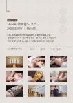 스파 드 헤라(SPA DE HERA) | 헤라스파에스테