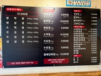 하삼동(주촌강변점) | 불막열삼 주촌점