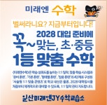 진성수학교실미래엔중곡교습소 | 미래엔수학 일산미래엔JY수학교습소