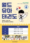 SNJ유아체육센터 | 월드유아체육센터